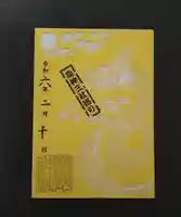 瀧野神社(福島県)