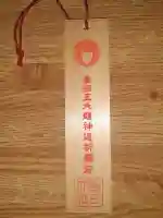 春日大社金龍神社(禁裡殿)の{uncategorized: "未分類", other: "その他", undefined: "問題あり", building: "その他建物", grave: "お墓", sacred_gate: "鳥居", guardian: "狛犬", statue: "像", buddha: "仏像", history: "歴史", nature: "自然", garden: "庭園", animal: "動物", pagoda: "塔", temizu: "手水舎", mountain_gate: "山門・神門", sanctuary: "本殿・本堂", subordinate: "末社・摂社", art: "芸術", scenery: "景色", jizo: "地蔵", ema: "絵馬", goshuin: "御朱印", omikuji: "おみくじ", items: "授与品その他", amulet: "お守り", goshuincho: "御朱印帳", eats: "食事", festival: "お祭り", votive_dance: "神楽", shichigosan: "七五三参", wedding: "結婚式", experience: "体験その他", initially: "初詣", around: "周辺", anti_infection: "感染症対策"}