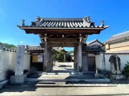 安楽寺の山門