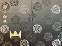 中禅寺(栃木県)