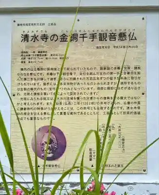 清水寺(静岡県)