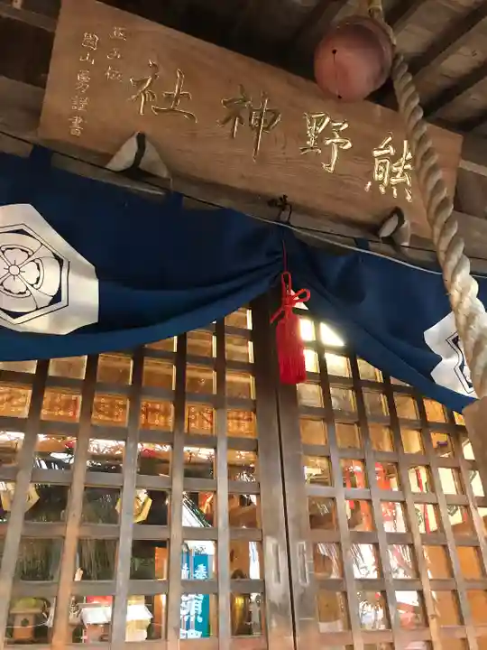 熊野神社の本殿・本堂
