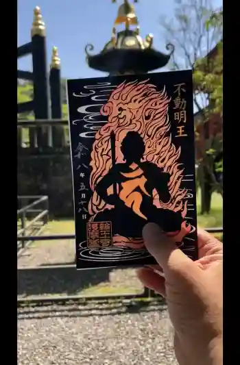 日光山輪王寺大護摩堂の御朱印 2026年05月