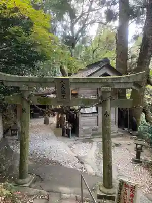 神龍八大龍王神社(熊本県)