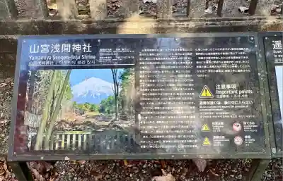 山宮浅間神社(静岡県)