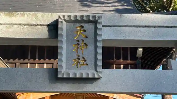 住吉神社(徳島県)