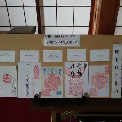 三澤寺のその他建物