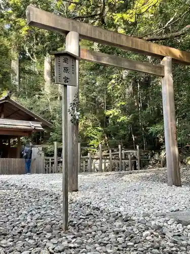 瀧原宮(皇大神宮別宮)の鳥居