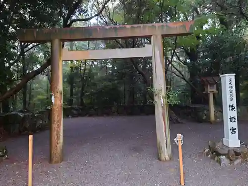 倭姫宮（皇大神宮別宮）の鳥居