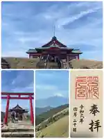 箱根元宮(神奈川県)