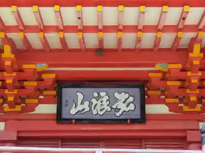 高山寺のその他建物