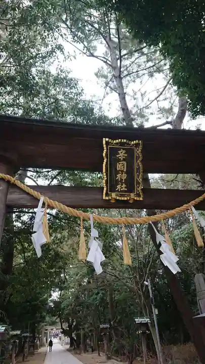 辛國神社のその他建物