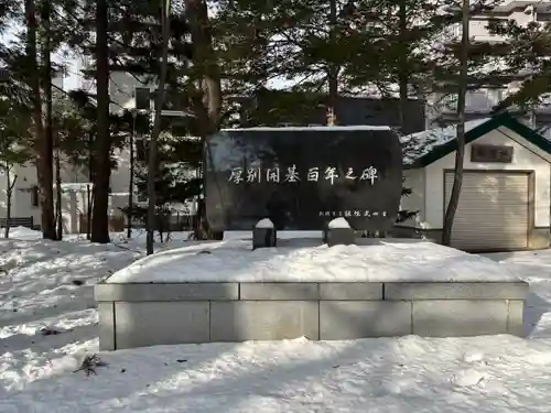 信濃神社の歴史