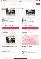 古井神社(岐阜県)