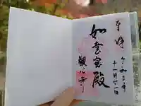 観心寺(大阪府)