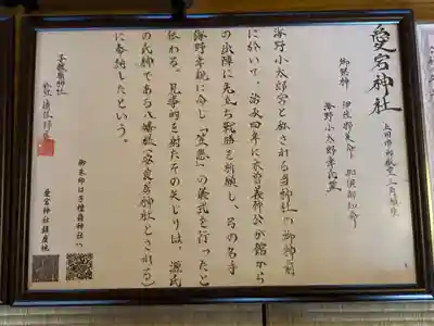 愛宕神社(長野県)