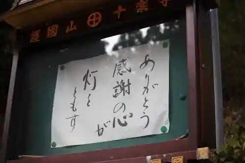 十楽寺のその他建物