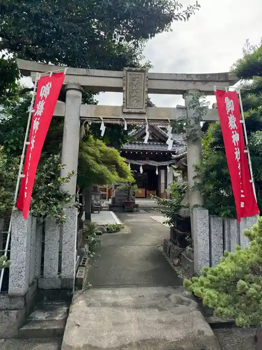 御嶽神社茅萱宮の鳥居