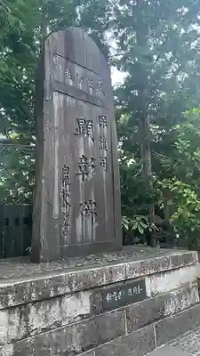 穴八幡宮(東京都)