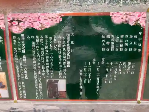 常陸二ノ宮　静神社(茨城県)