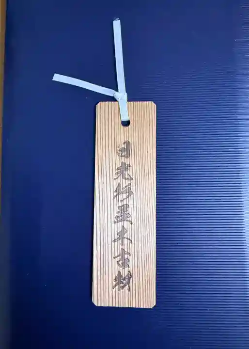 芝東照宮(東京都)