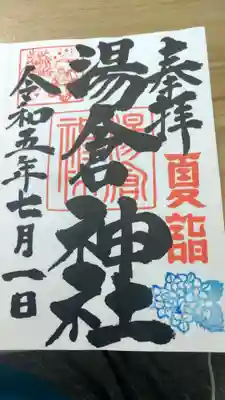 紫陽花と七夕で季節感を感じることができお気に入りです!