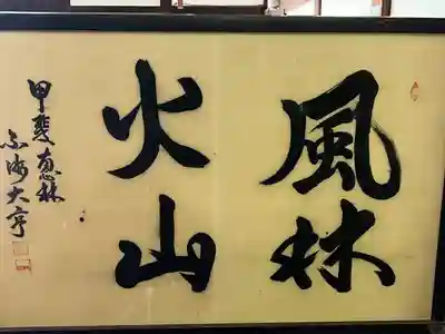 恵林寺のその他建物