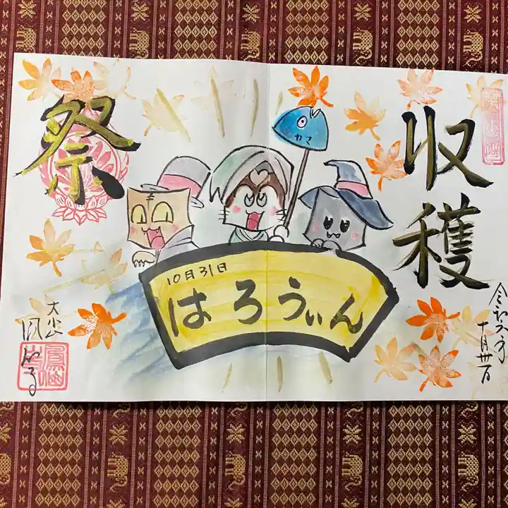 鳳仙寺(栃木県)