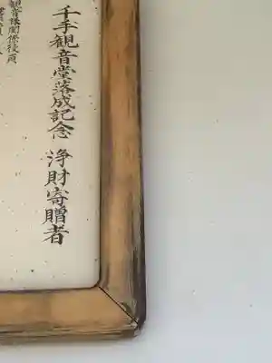 金白龍神・千手観音堂のその他建物