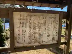 日枝神社(福島県)