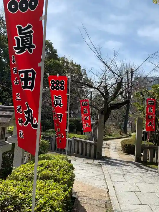 真田山 三光神社のその他建物