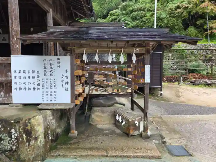 多賀神社(山口県)