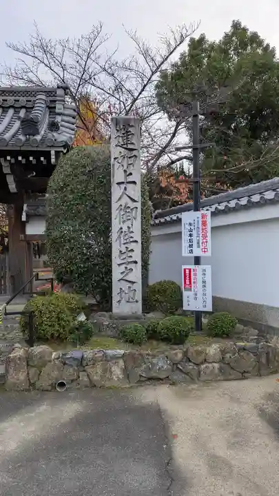 西宗寺(京都府)