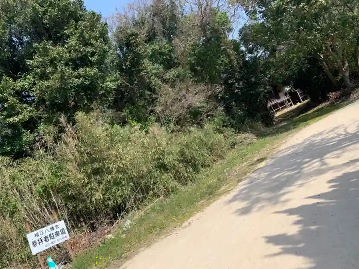 福江八幡宮(山口県)