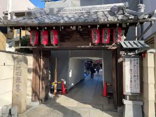 石像寺（釘抜地蔵）(京都府)
