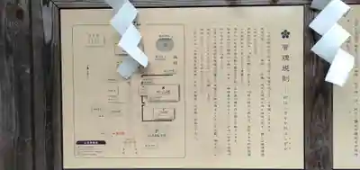 上宮天満宮の歴史