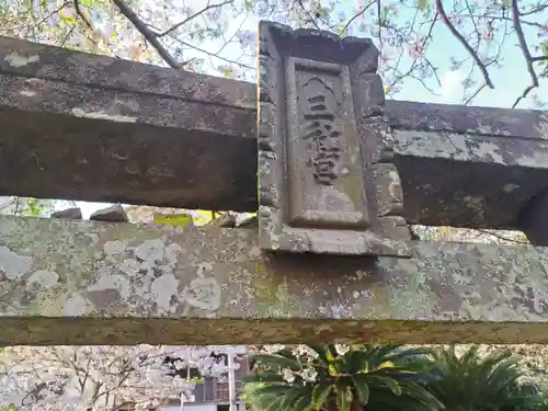 愛宕神社(佐賀県)