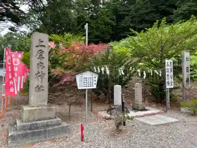 浦幌神社・乳神神社の末社・摂社