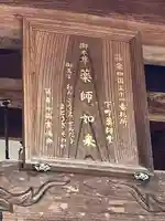 下町薬師堂(福岡県)