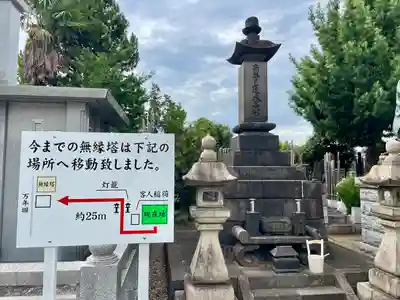 瑞輪寺(東京都)