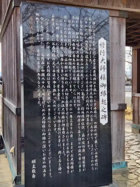 地蔵寺(徳島県)