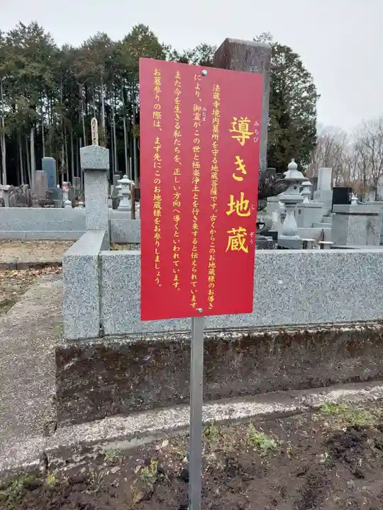 赤門の寺 法蔵寺(栃木県)