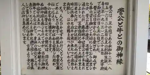 松山神社(大阪府)