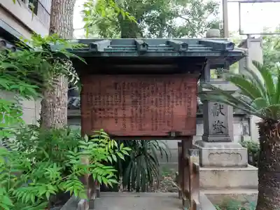 難波八阪神社の歴史