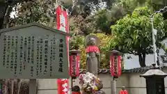 華厳寺（鈴虫寺）の地蔵