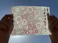 西方山極楽寺(岐阜県)
