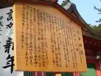 長田神社の歴史