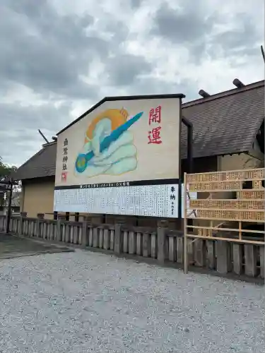 白鷺神社(栃木県)
