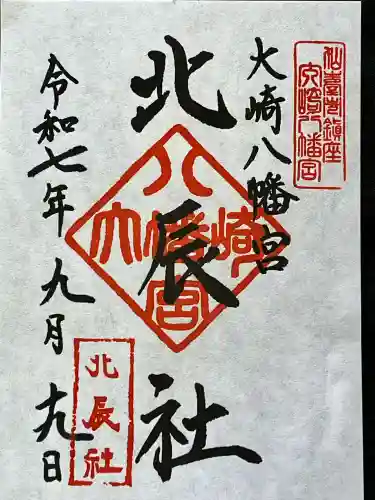 大崎八幡宮(宮城県)