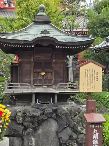 浅草寺の末社・摂社